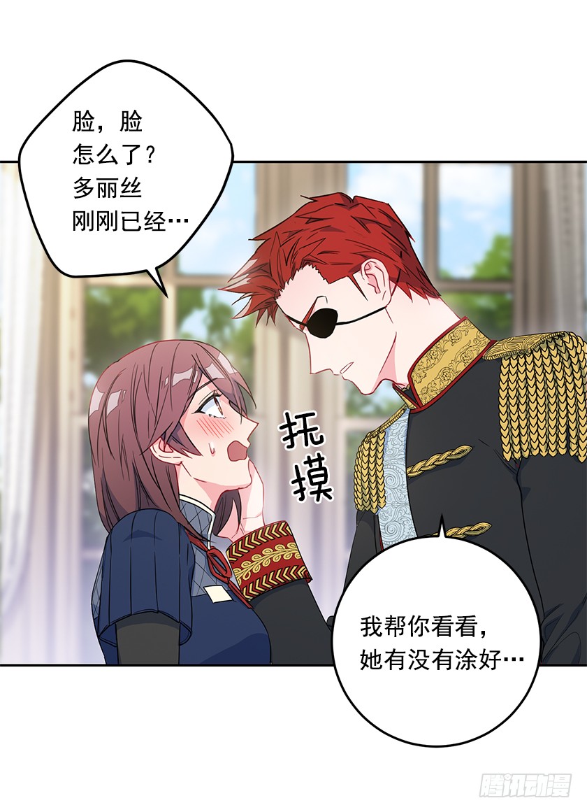 59.我不是在嫌你麻烦&hellip;-第61话