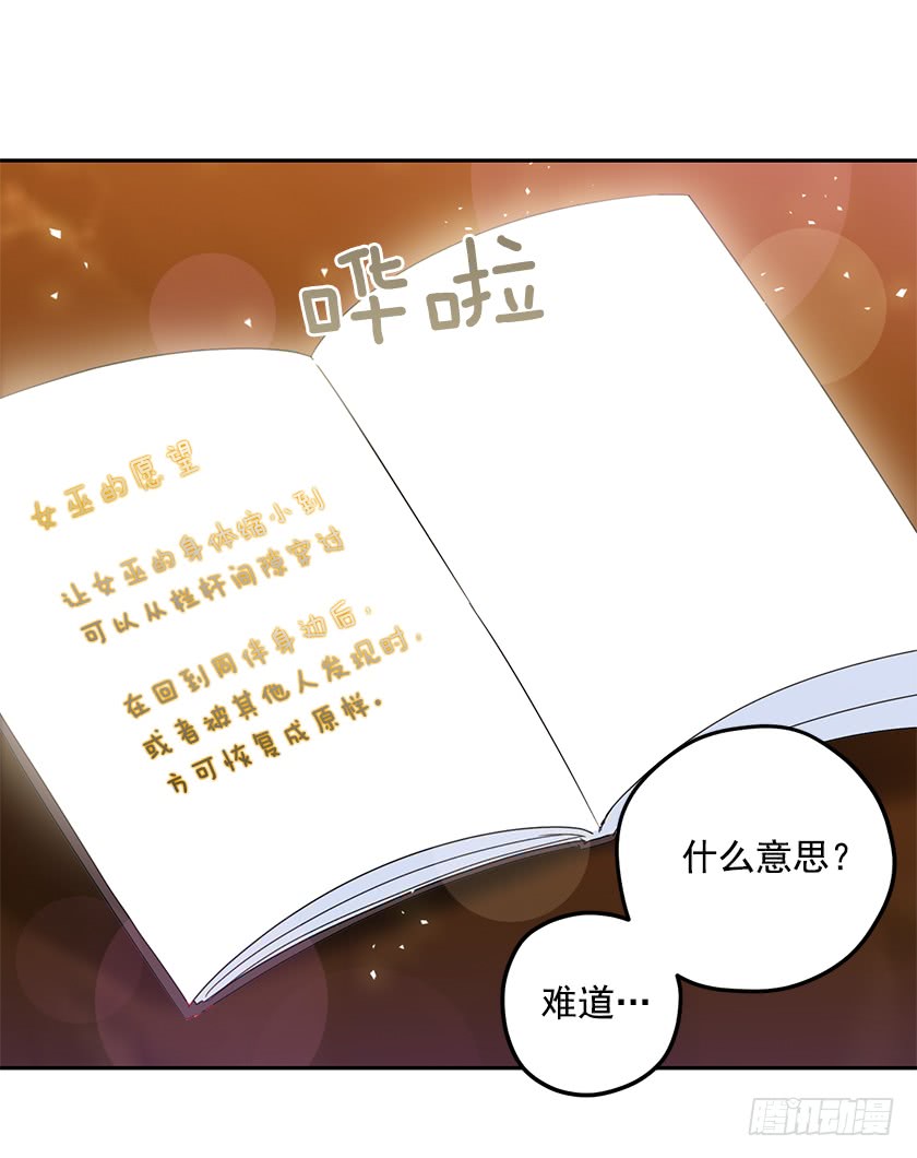 61.我真是个小机灵鬼-第63话