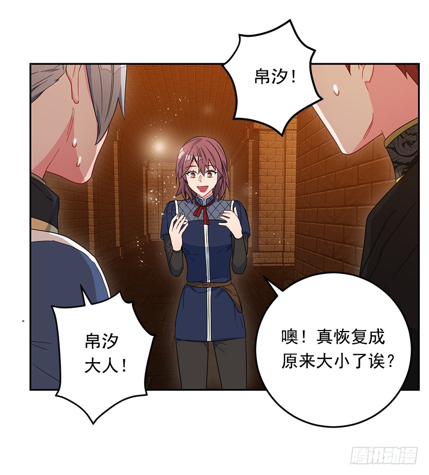 63.我们只是单纯的迷路-第65话