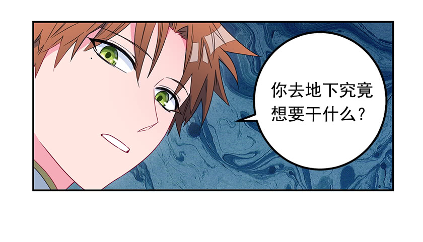 63.我们只是单纯的迷路-第65话