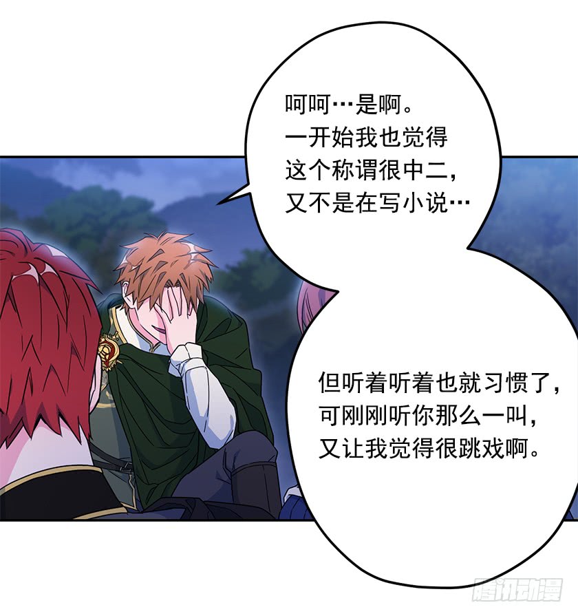 63.我们只是单纯的迷路-第65话