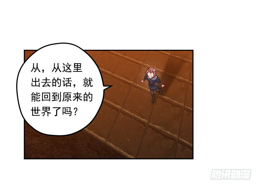 63.我们只是单纯的迷路-第65话
