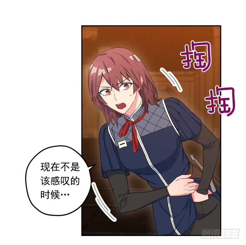 63.我们只是单纯的迷路-第65话