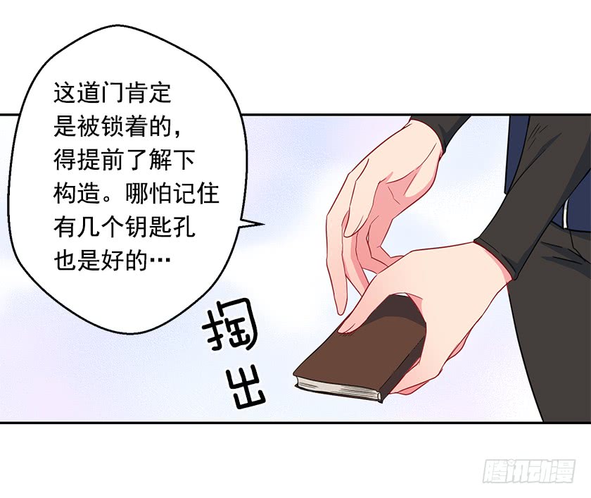 63.我们只是单纯的迷路-第65话