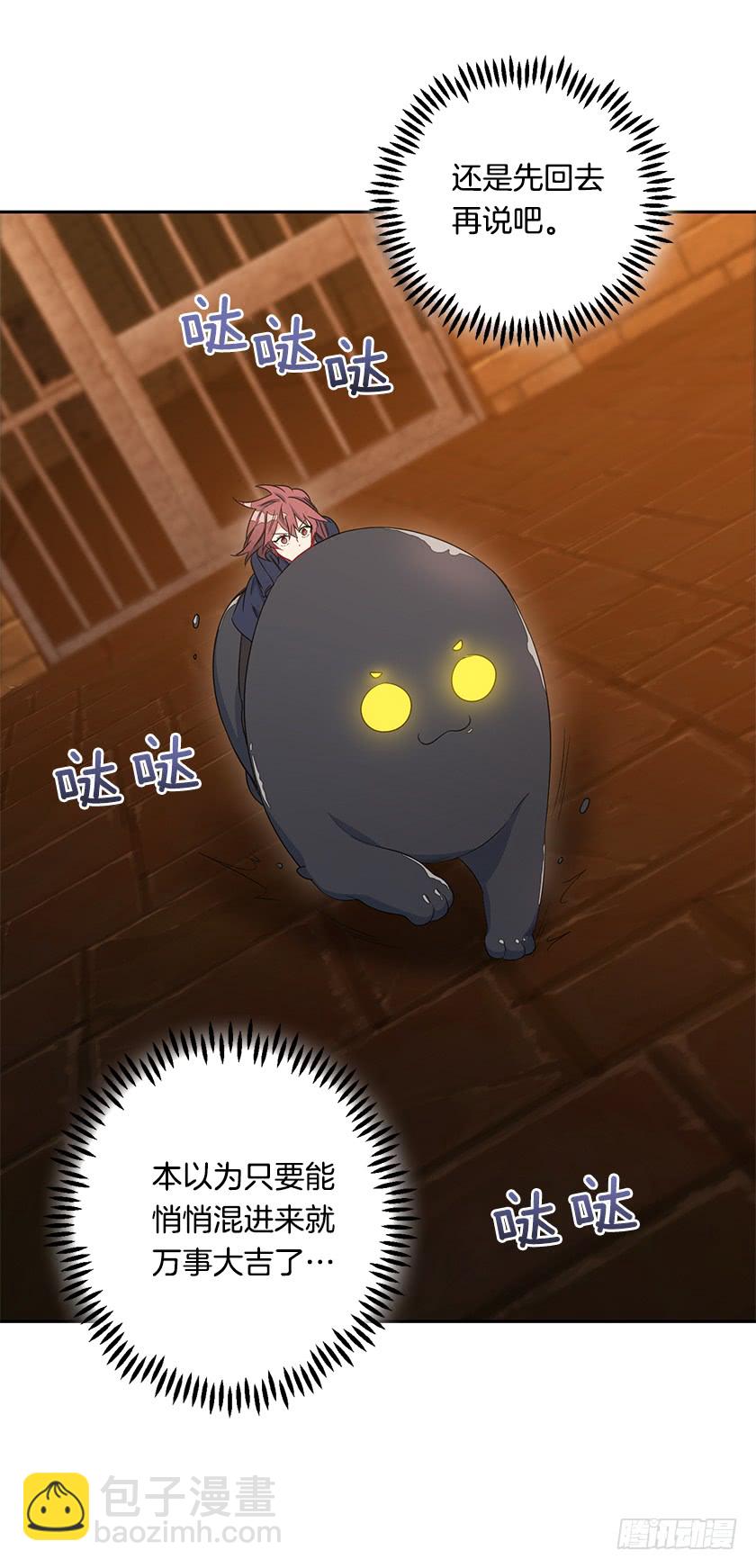 63.我们只是单纯的迷路-第65话