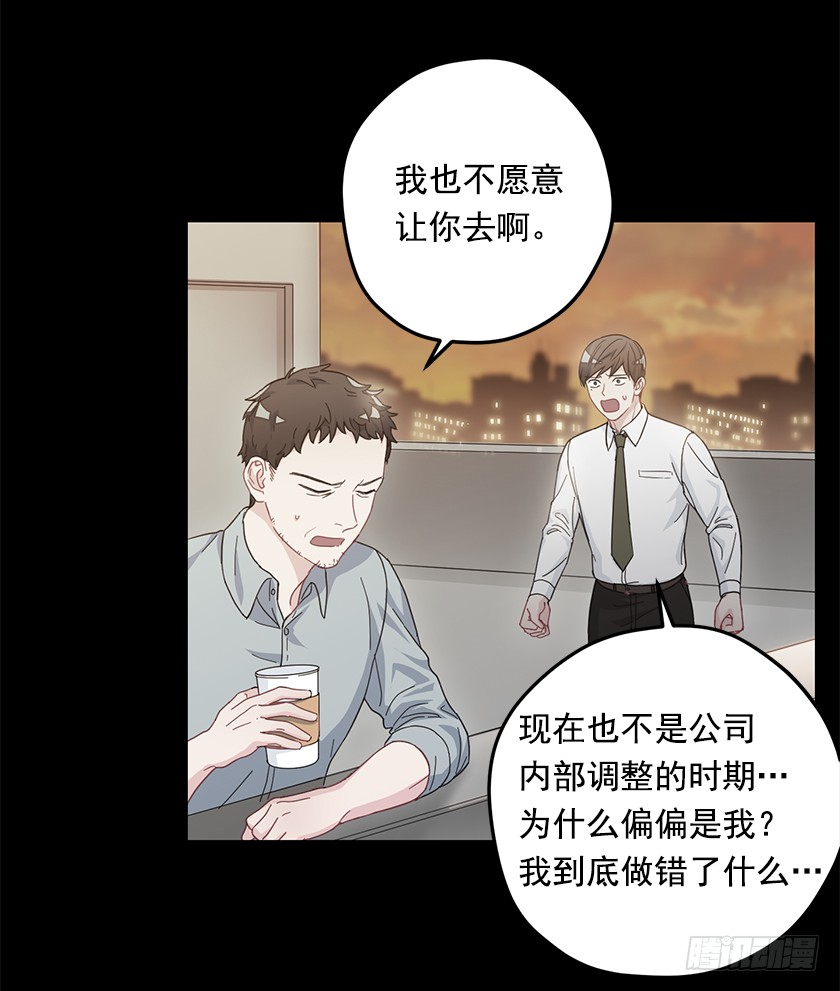 65.神之蔑视-第67话