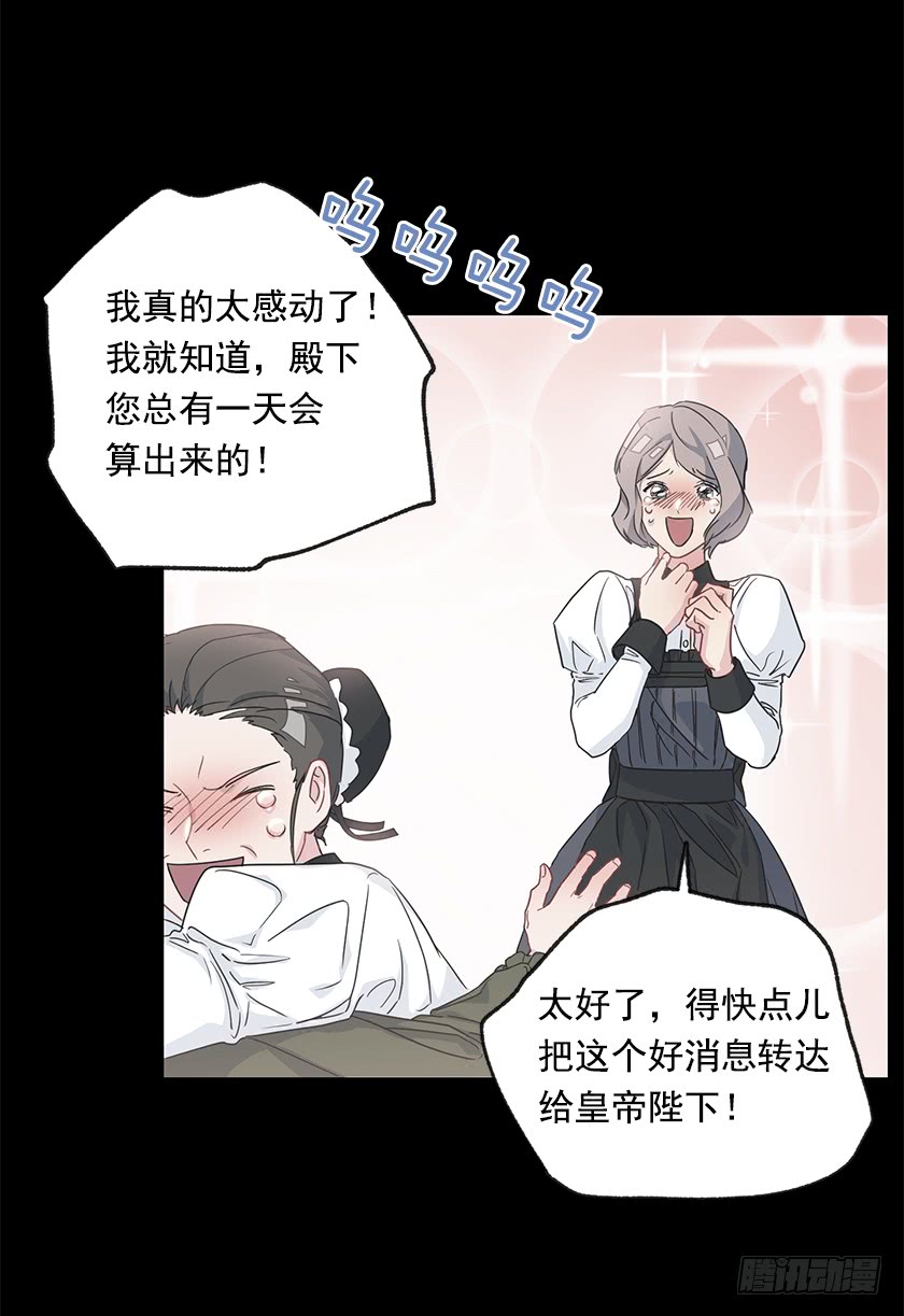67.这到底是哪里-第69话