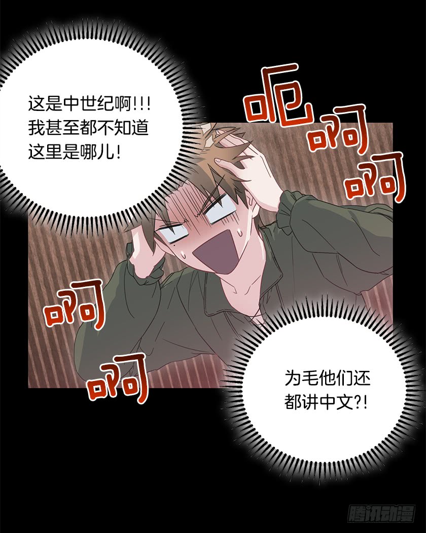 67.这到底是哪里-第69话