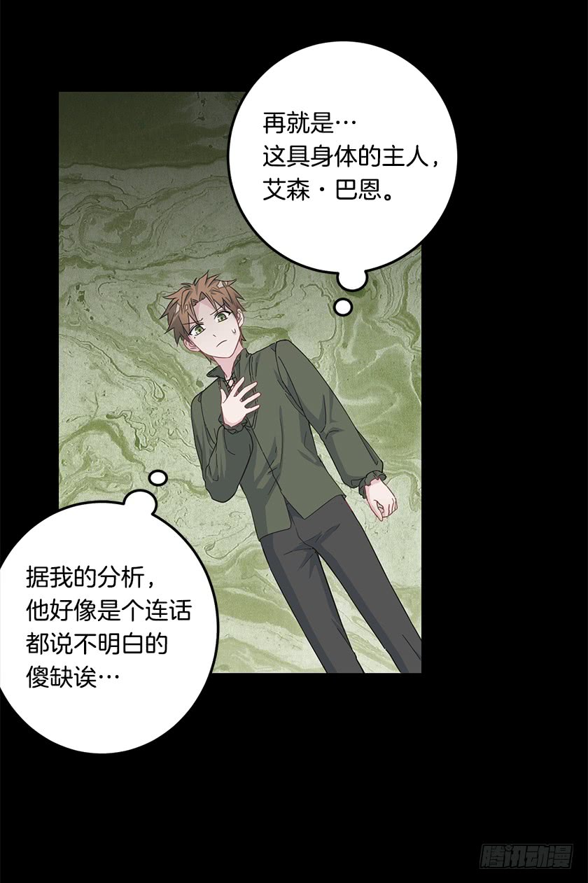 67.这到底是哪里-第69话