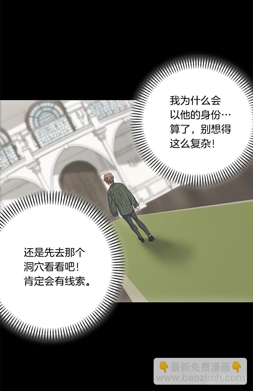 67.这到底是哪里-第69话