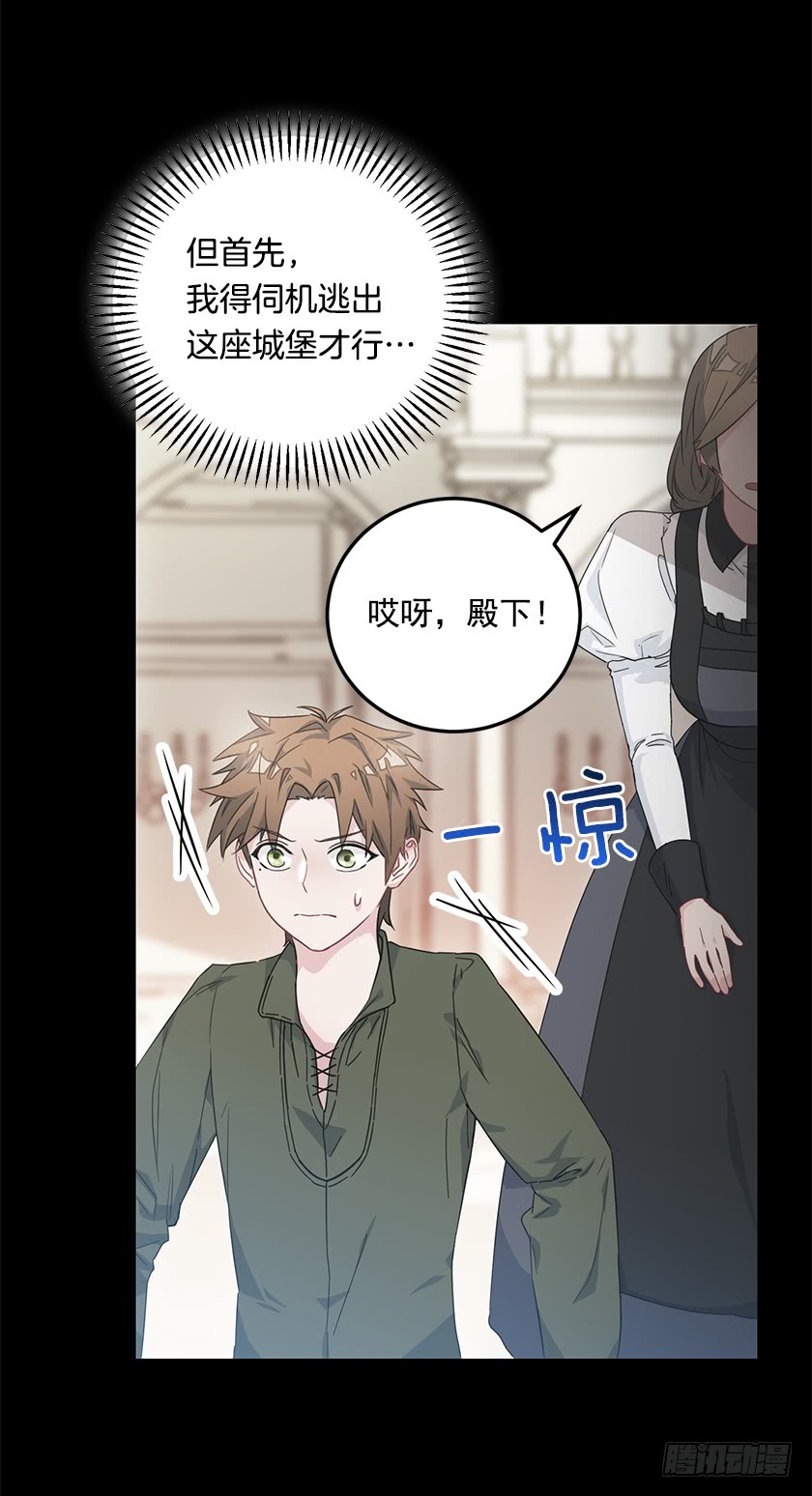67.这到底是哪里-第69话