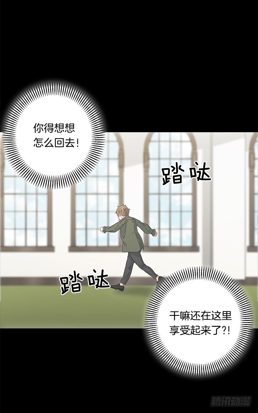 67.这到底是哪里-第69话