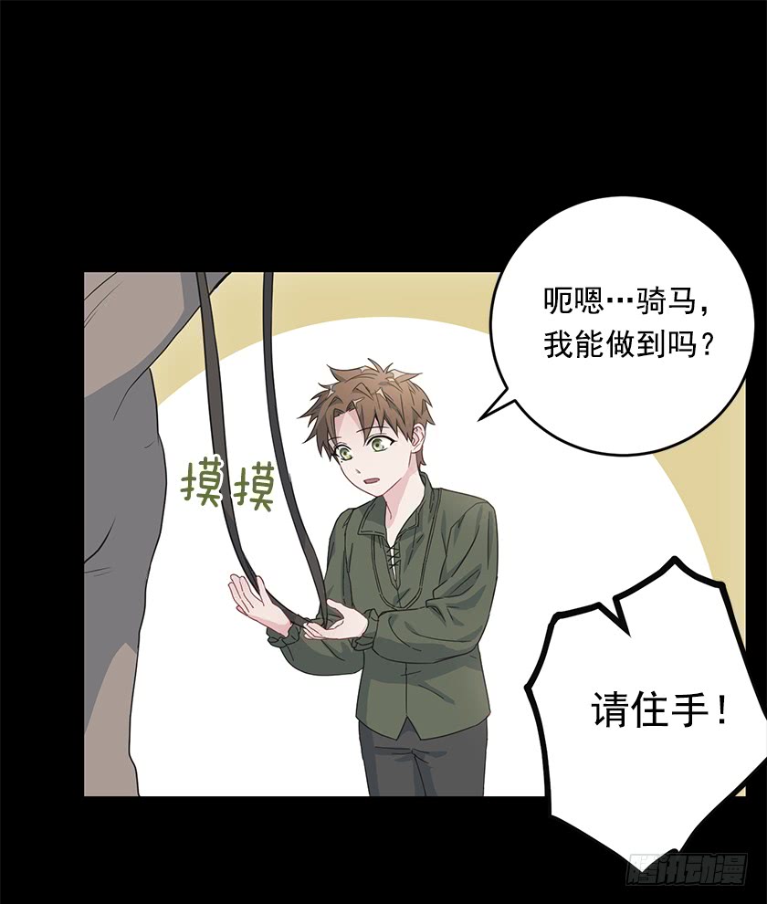 67.这到底是哪里-第69话