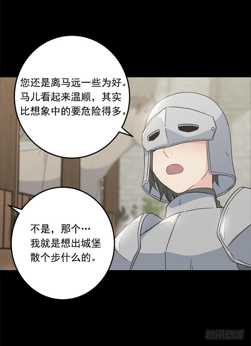 67.这到底是哪里-第69话