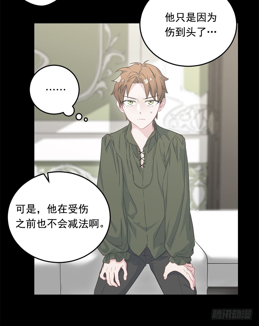 67.这到底是哪里-第69话
