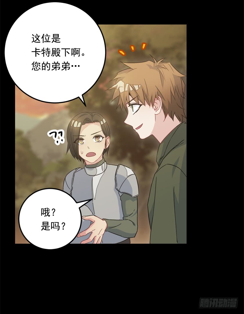 69.来，打个赌吧-第71话