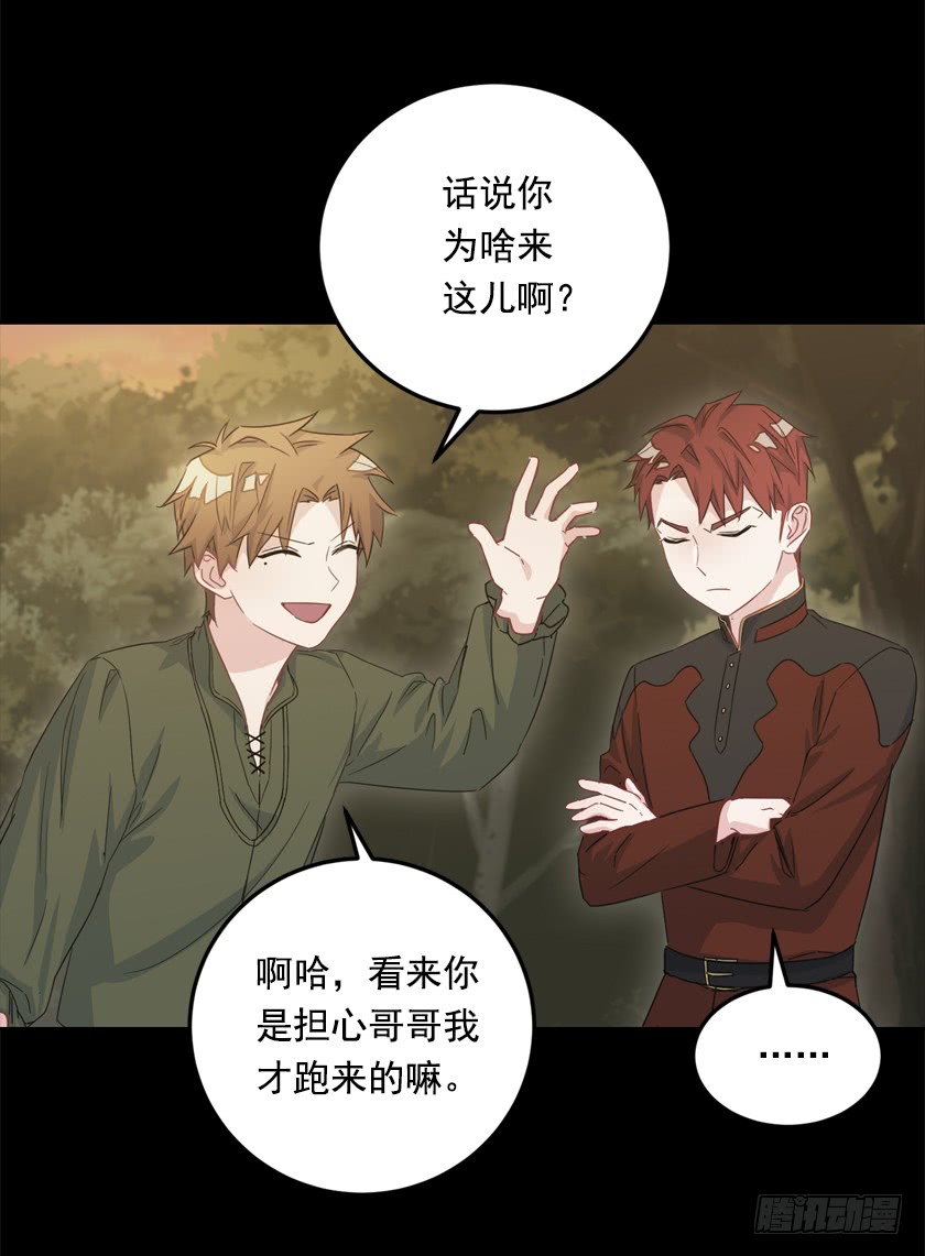69.来，打个赌吧-第71话