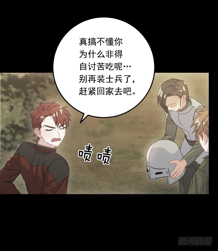 69.来，打个赌吧-第71话
