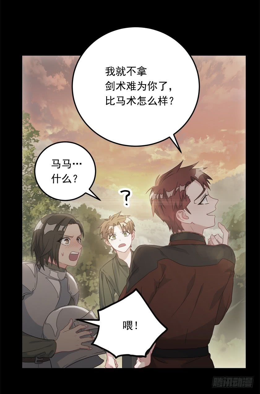 69.来，打个赌吧-第71话