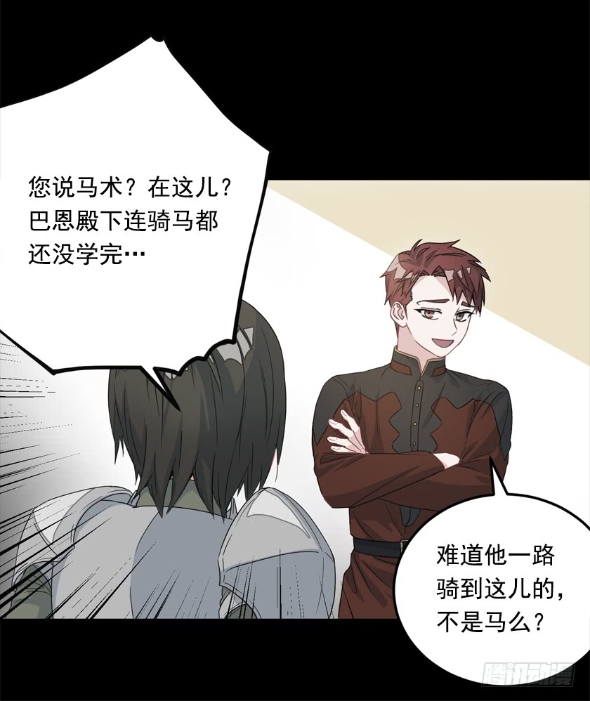 69.来，打个赌吧-第71话