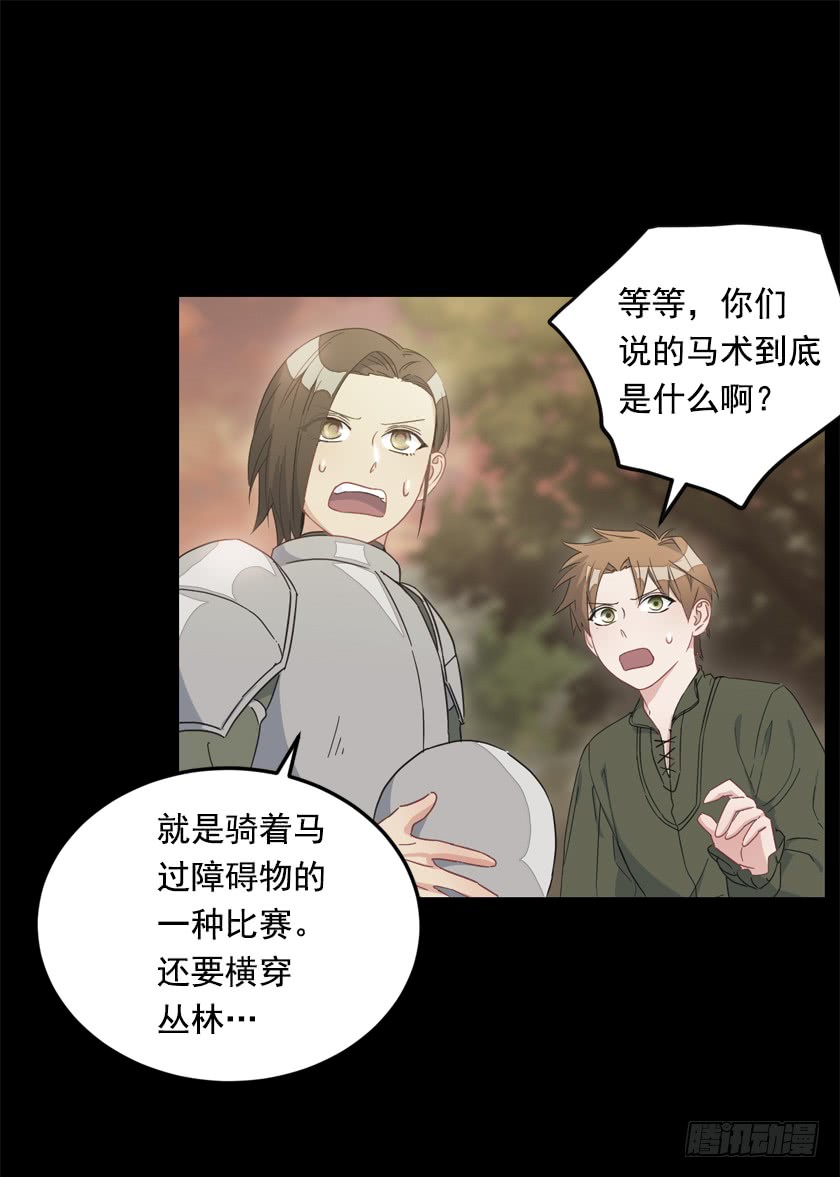 69.来，打个赌吧-第71话