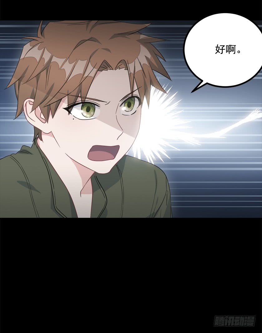 69.来，打个赌吧-第71话
