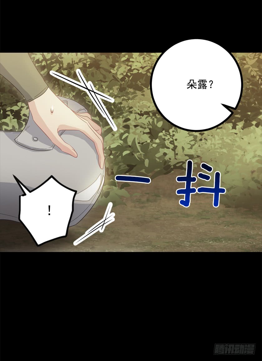 69.来，打个赌吧-第71话