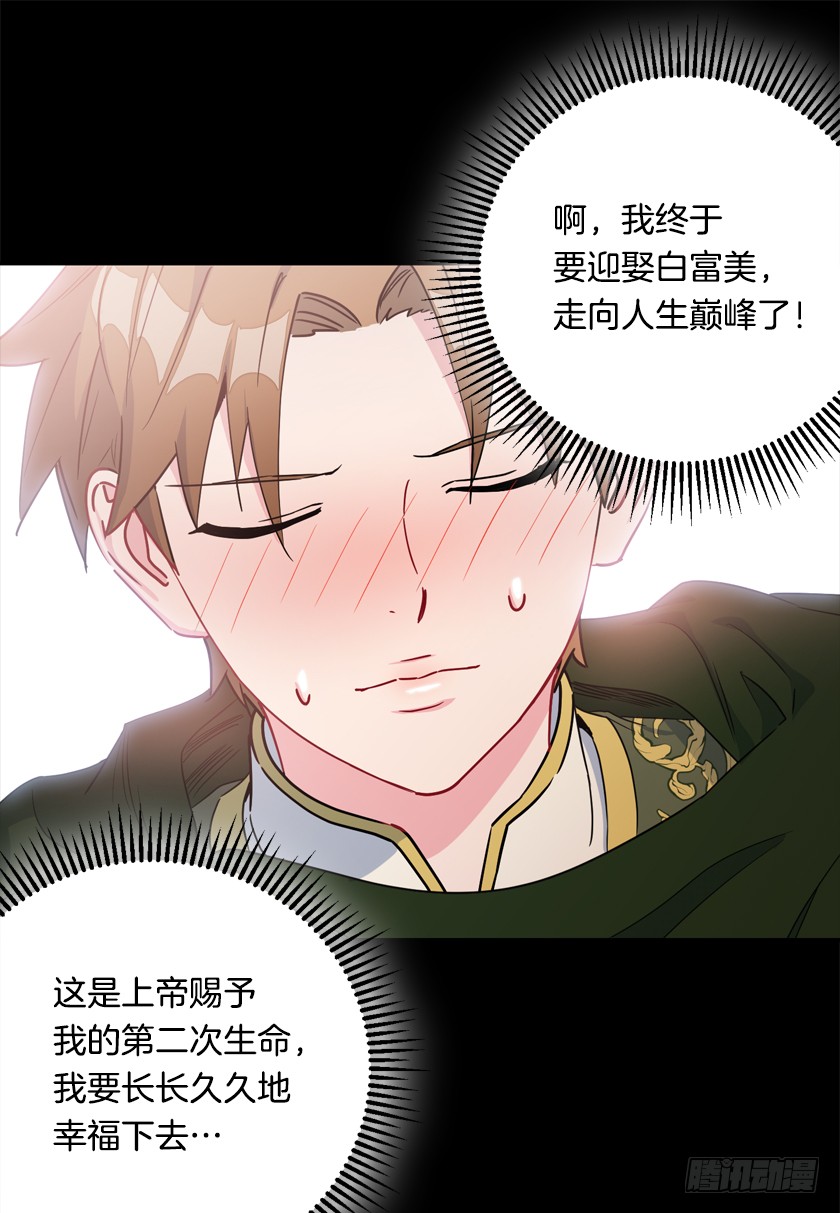 71.咱们聊聊吧-第73话