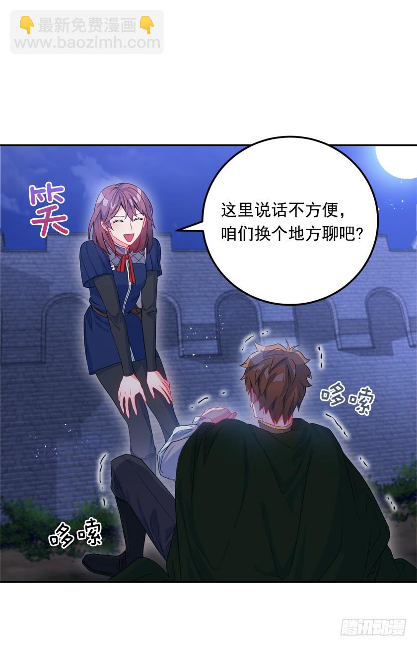 71.咱们聊聊吧-第73话