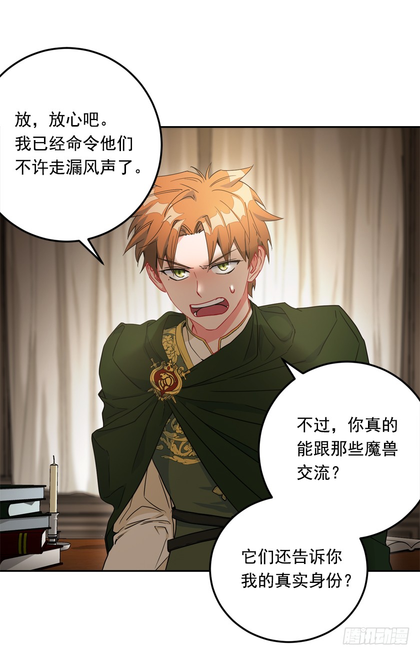 71.咱们聊聊吧-第73话