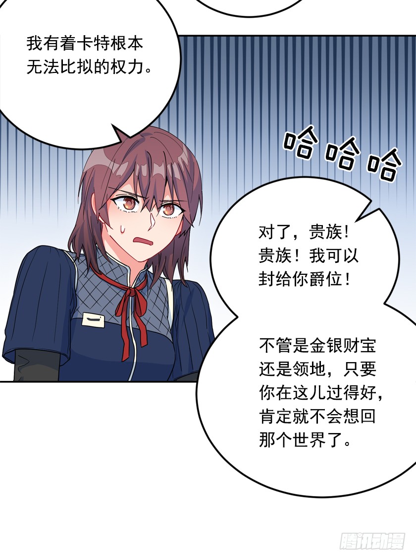71.咱们聊聊吧-第73话