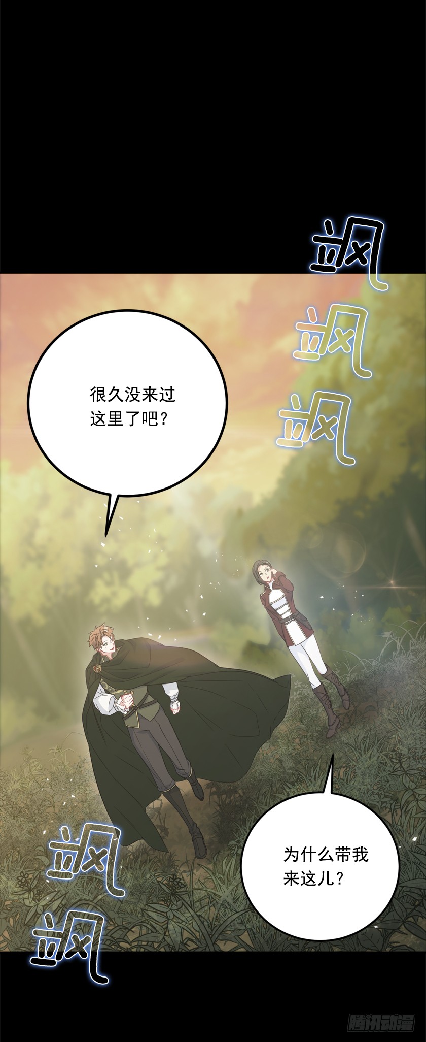 71.咱们聊聊吧-第73话