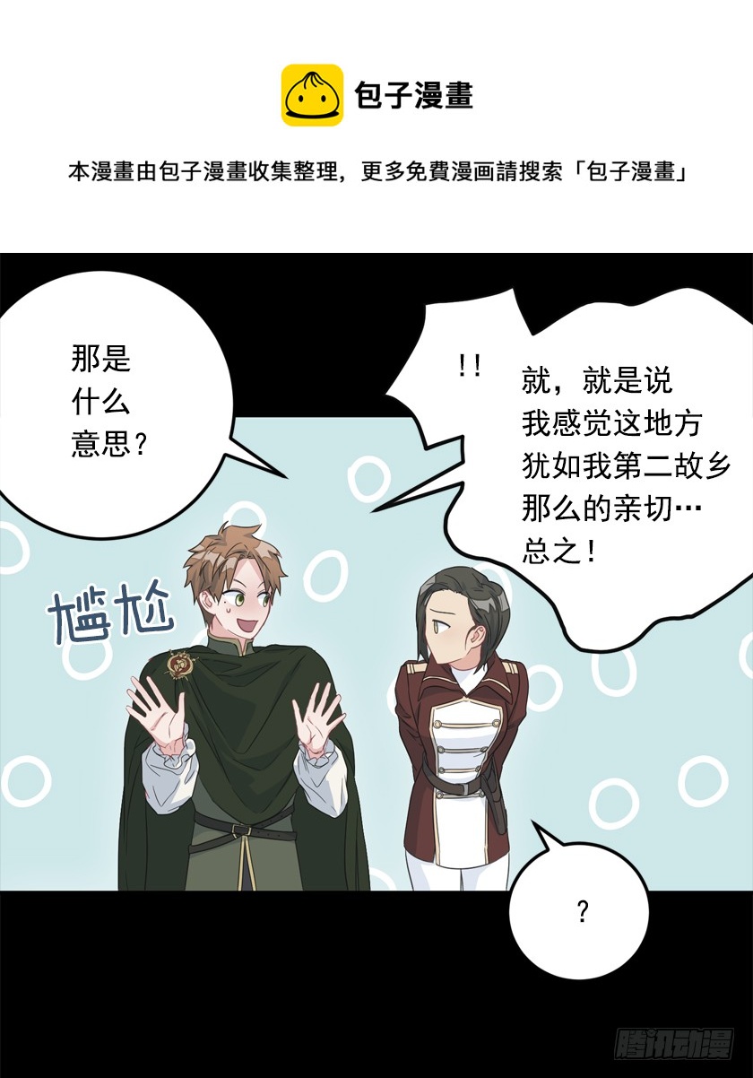 71.咱们聊聊吧-第73话
