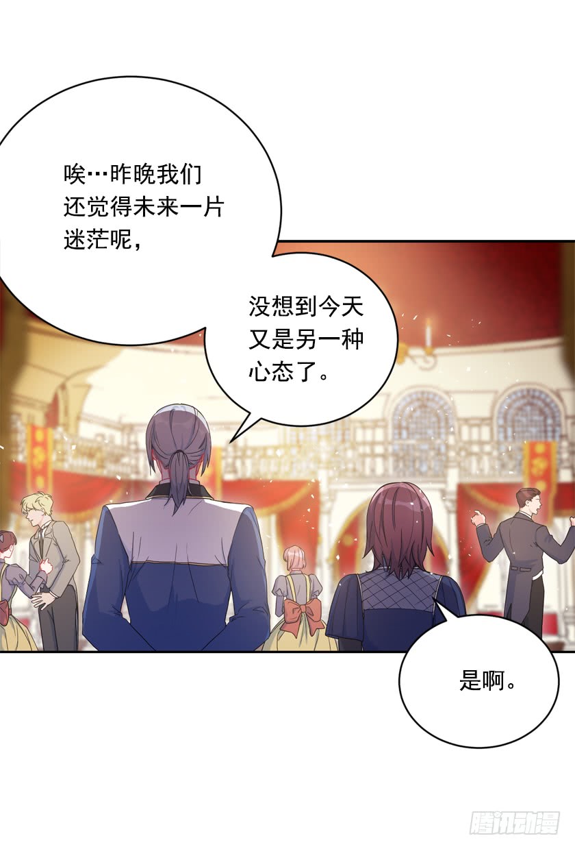 73.茶点时间-第75话