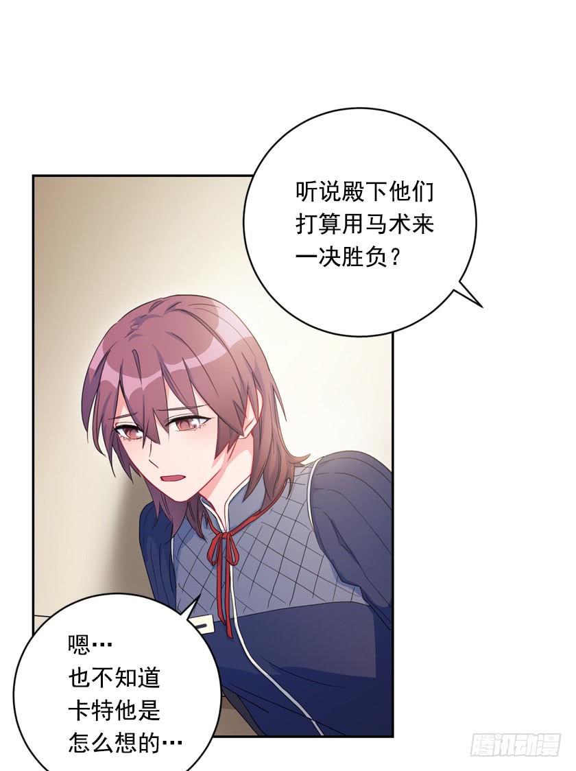 73.茶点时间-第75话
