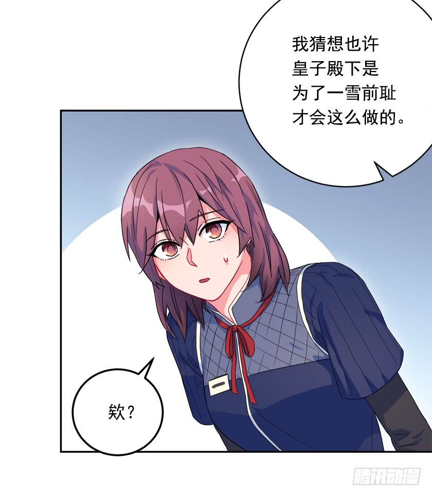 73.茶点时间-第75话