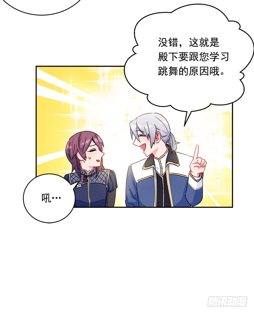 73.茶点时间-第75话