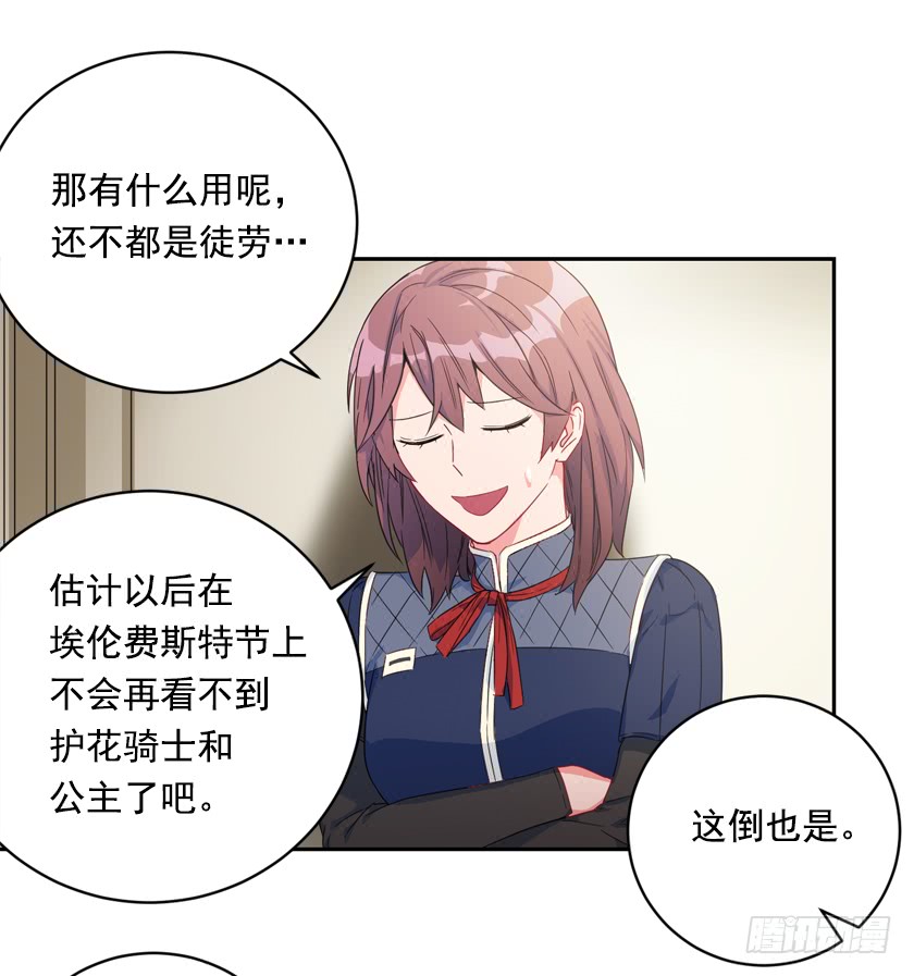73.茶点时间-第75话