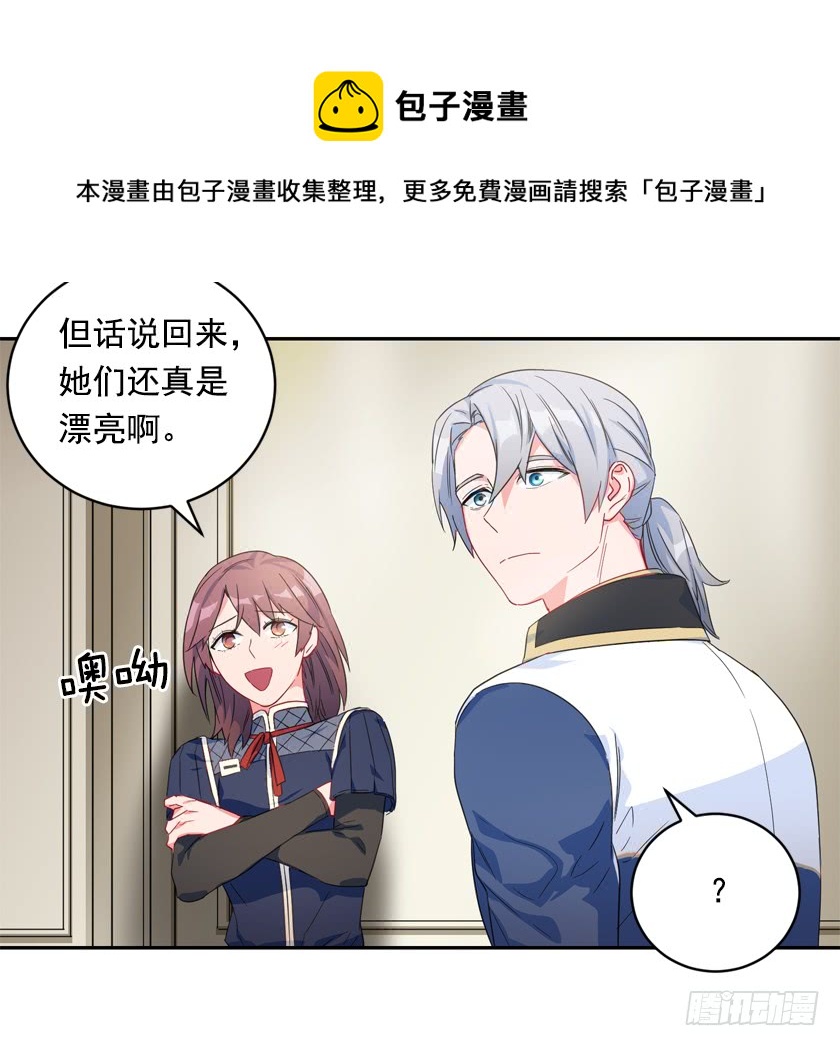 73.茶点时间-第75话