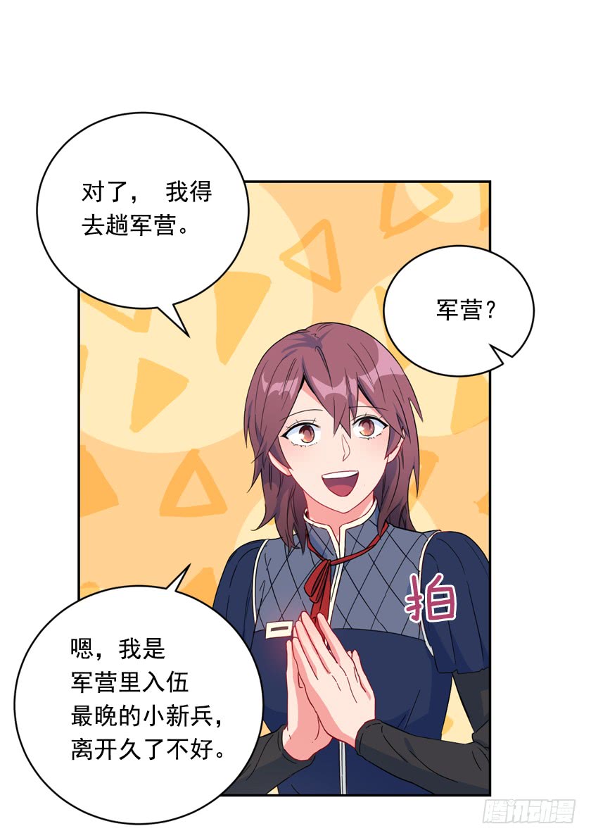 73.茶点时间-第75话