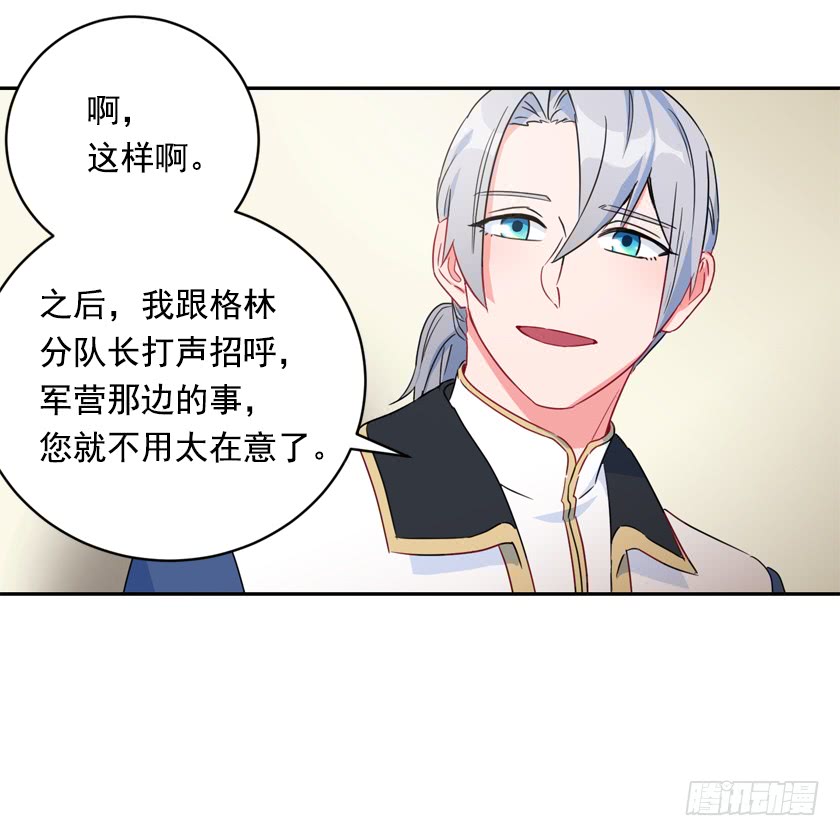 73.茶点时间-第75话