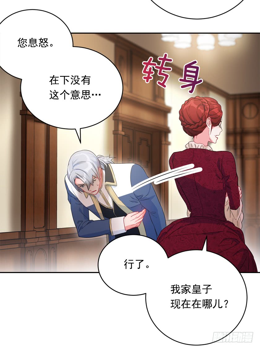 73.茶点时间-第75话