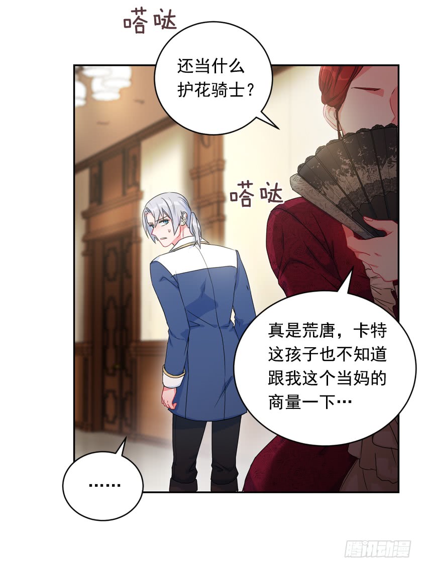 73.茶点时间-第75话