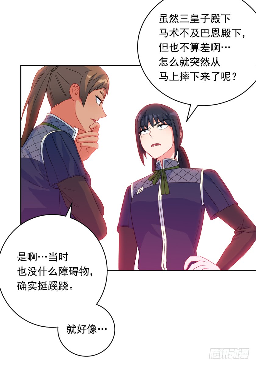 73.茶点时间-第75话