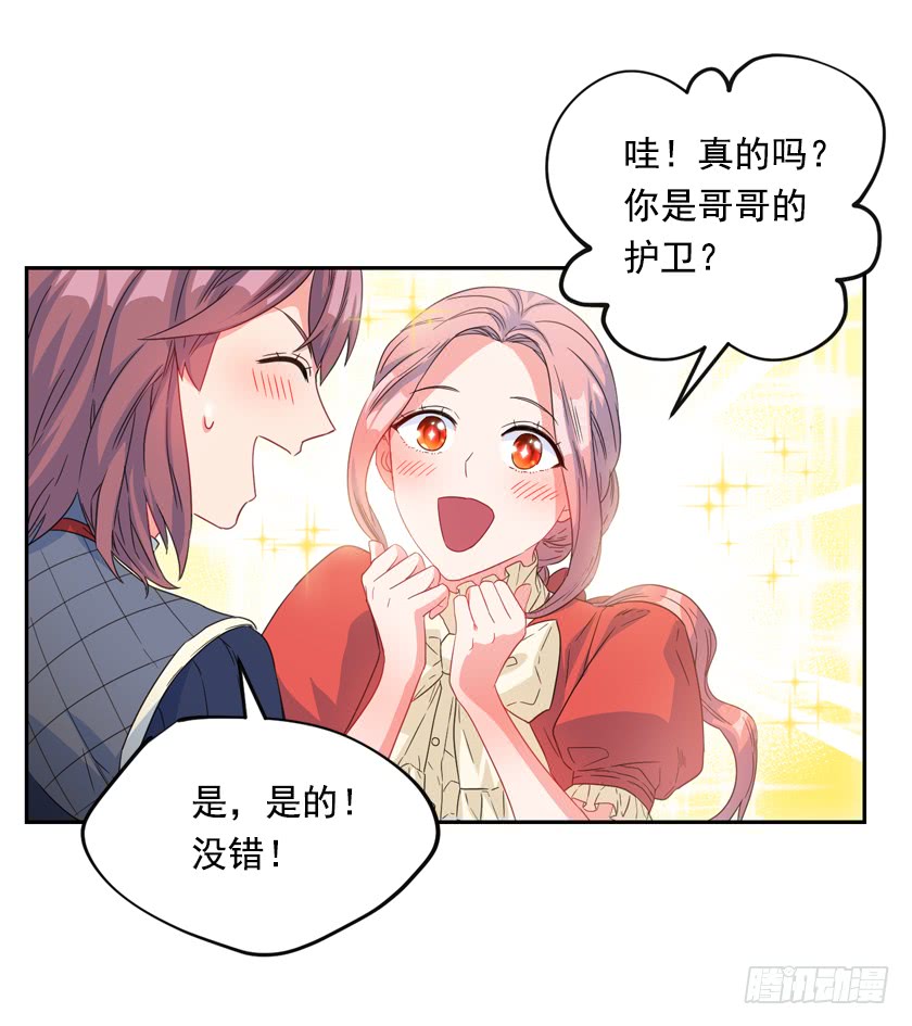 75.期待与您再次见面-第77话
