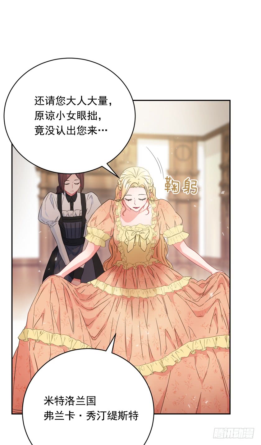 75.期待与您再次见面-第77话
