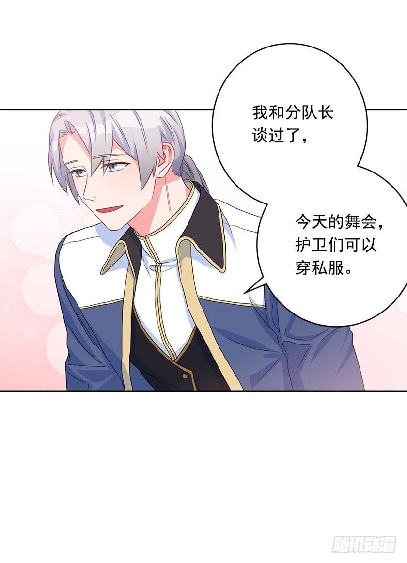 77.舞会见(1/2)-第79话