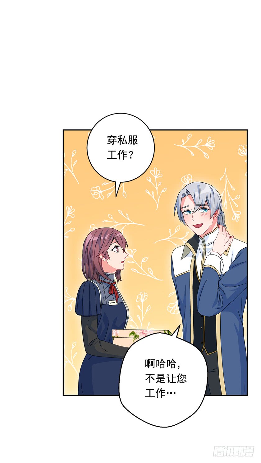 77.舞会见(1/2)-第79话