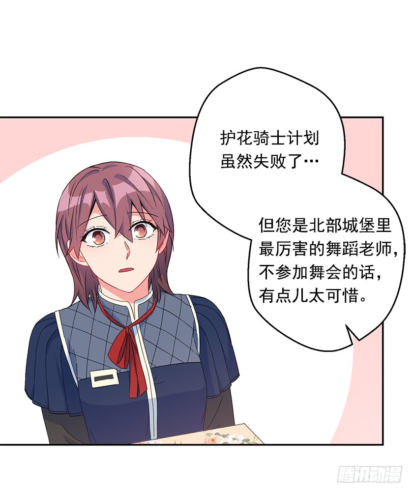 77.舞会见(1/2)-第79话