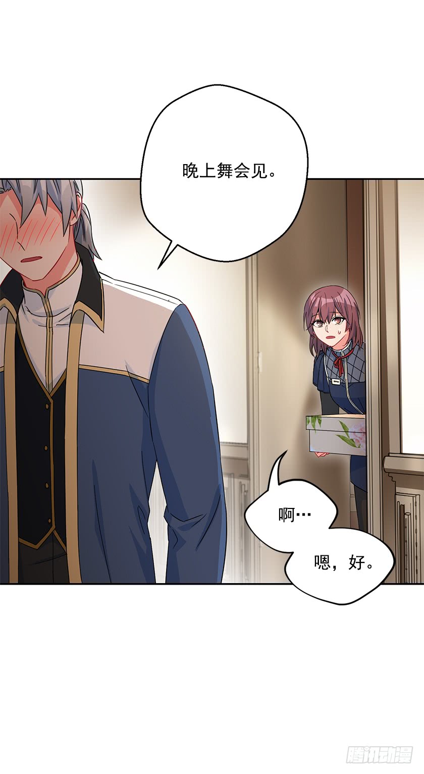 77.舞会见(1/2)-第79话